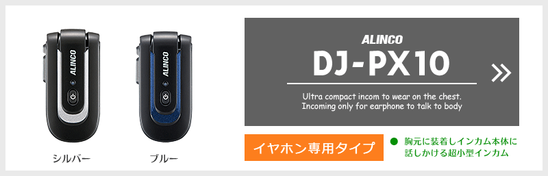 アルインコ DJ-PX10対応 10口急速充電スタンド EDC-296 :alinco-edc-296:インカム・オンライン - 通販 -  Yahoo!ショッピング