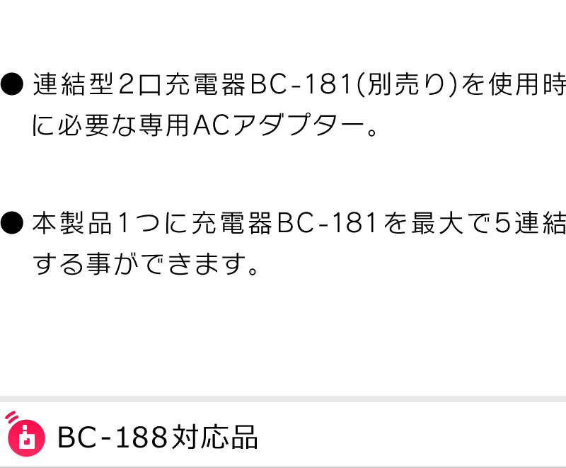 アイコム インカム用 ACアダプター BC-188 :icom-bc-188:インカム・オンライン - 通販 - Yahoo!ショッピング