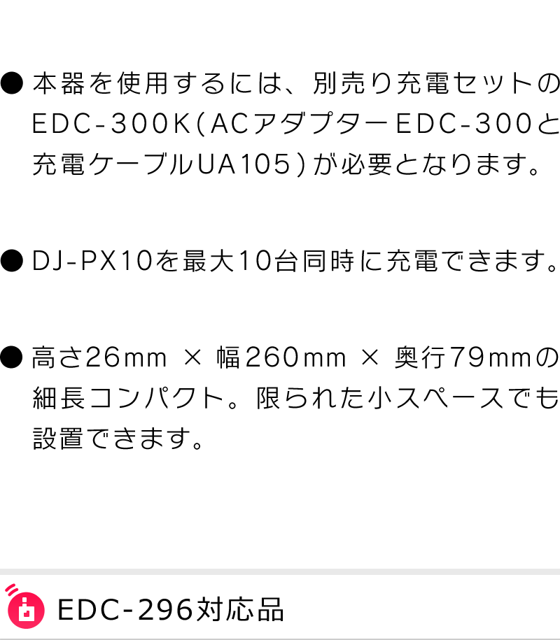 アルインコ DJ-PX10対応 10口急速充電スタンド EDC-296 :alinco-edc-296:インカム・オンライン - 通販 -  Yahoo!ショッピング