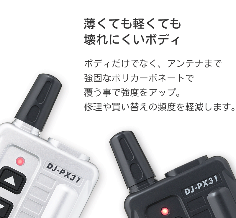 トランシーバー インカム アルインコ DJ-PX31 1台分フルセット WORKIEイヤホンマイク・ライト(S)×1 EBP-179×1  EDC-185A EDC-185A×1 歯科医院 人気NO.1