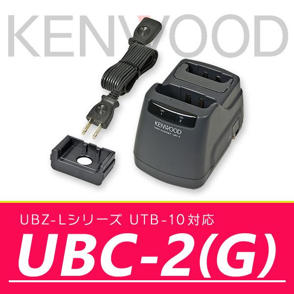 ケンウッド ツインチャージャー UBC-2(G)｜incom-online