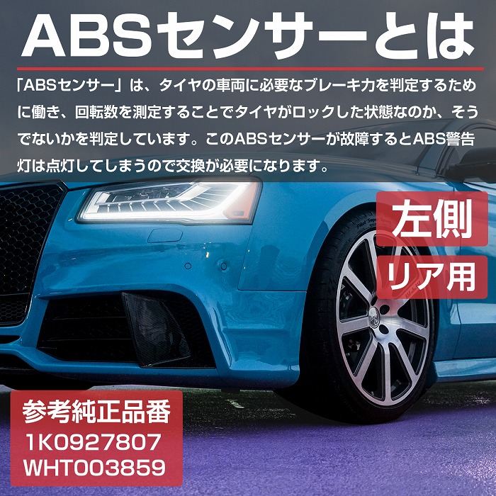 プラズマダイレクト ゴルフ5 シロッコ Audi A3 A4 SD334061R Amazon | ALZYFZ 1個 フロント左 ABS ホイール スピードセンサー