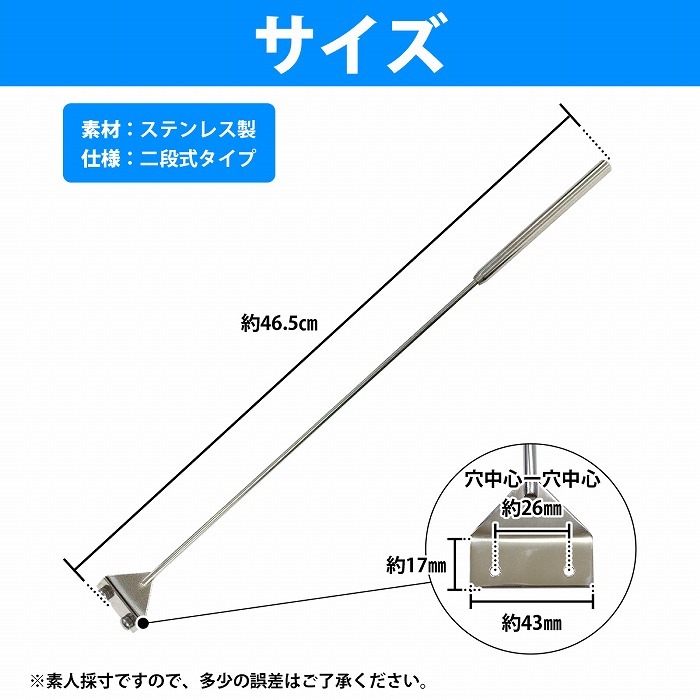 ステンレス 46cm 460mm 水槽 メンテナンス ロング スクレーパー 2段式