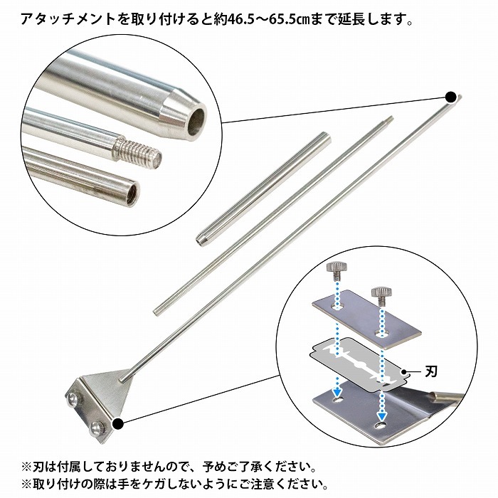 ステンレス 65cm 650mm 水槽 メンテナンス ロング スクレーパー 3段式