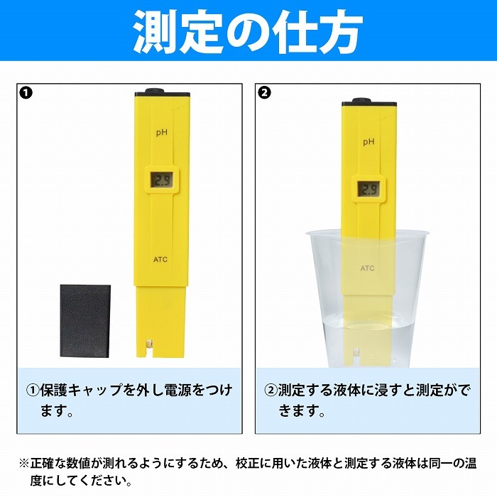 デジタルph測定器 校正剤付き コンパクト型 水質検査 メーター ペーハー測定器 熱帯魚 水耕農業 自由研究 Atc Fqablve7yz Quinoabrindes Com Br