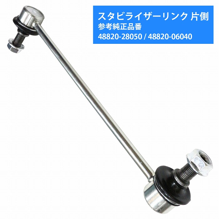 スタビライザーリンク スタビリンク トヨタ エスティマ T/L ACR30