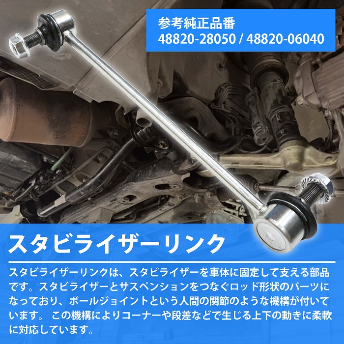 スタビライザーリンク スタビリンク トヨタ エスティマ T/L ACR30