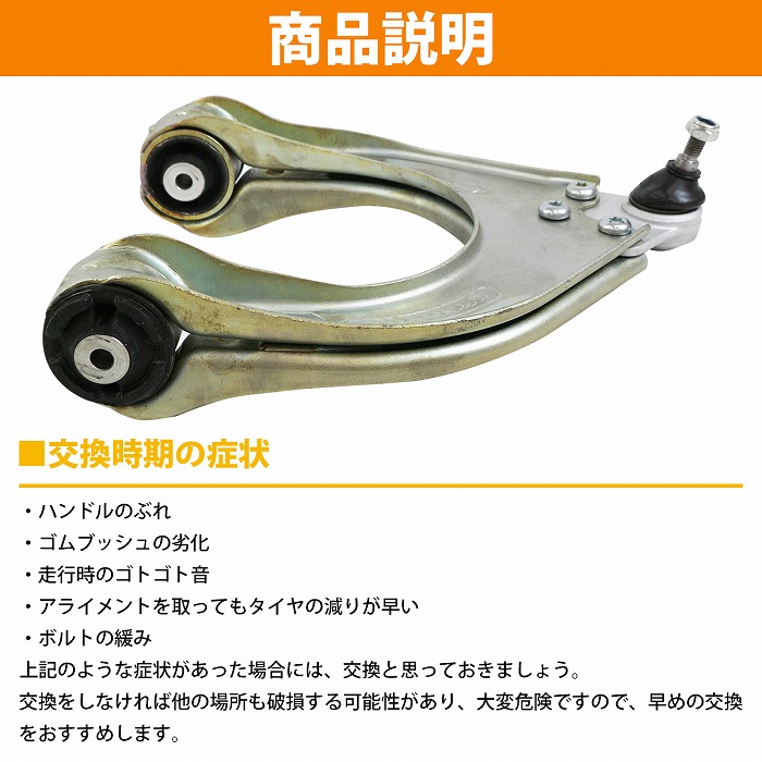 左右セット】アッパーアーム ベンツ W211 E240 E280 E350 E500 E550