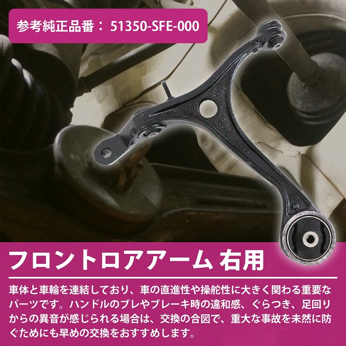 ロアアーム コントロールアーム ホンダ オデッセイ RB1/RB2/RB3/RB4