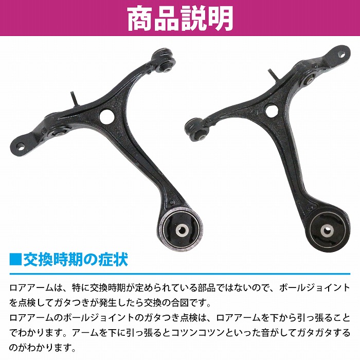 ロアアーム コントロールアーム ホンダ オデッセイ RB1/RB2/RB3/RB4