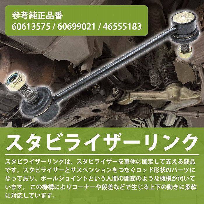 スタビライザーリンク スタビリンク アルファロメオ 147/156/GT 937