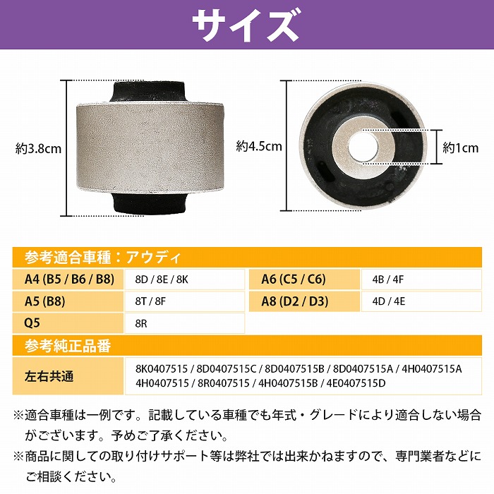 アッパーアームブッシュ コントロールアーム アウディ AUDI A4 B6 8K2