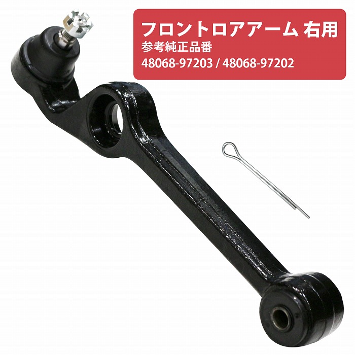 ロアアーム 右側 ダイハツ ミラ/ミラジーノ L700S/L710S/L700V/L710V