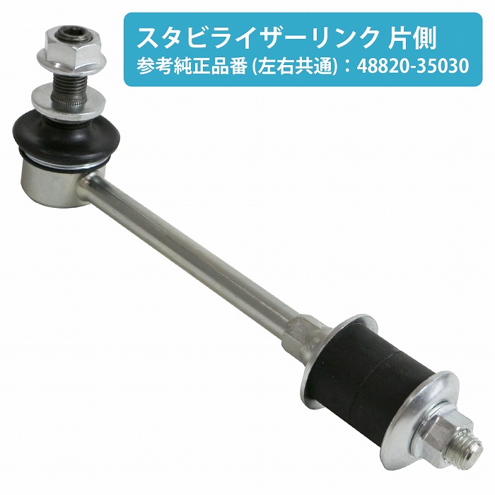 着後レビューで トヨタ ハイエース レジアスエース KDH201 KDH211 KDH221 KDH223 TRH200 TRH211 フロント  スタビリンク ナット付 左右共通 48820-26051
