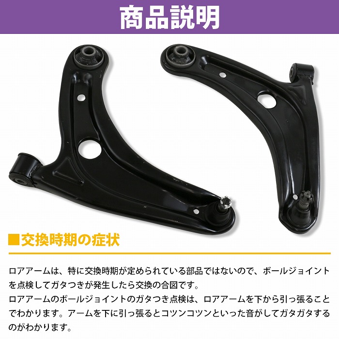 左右セット】フロント ロアアーム ホンダ フィット GD1 GD3 / 51360