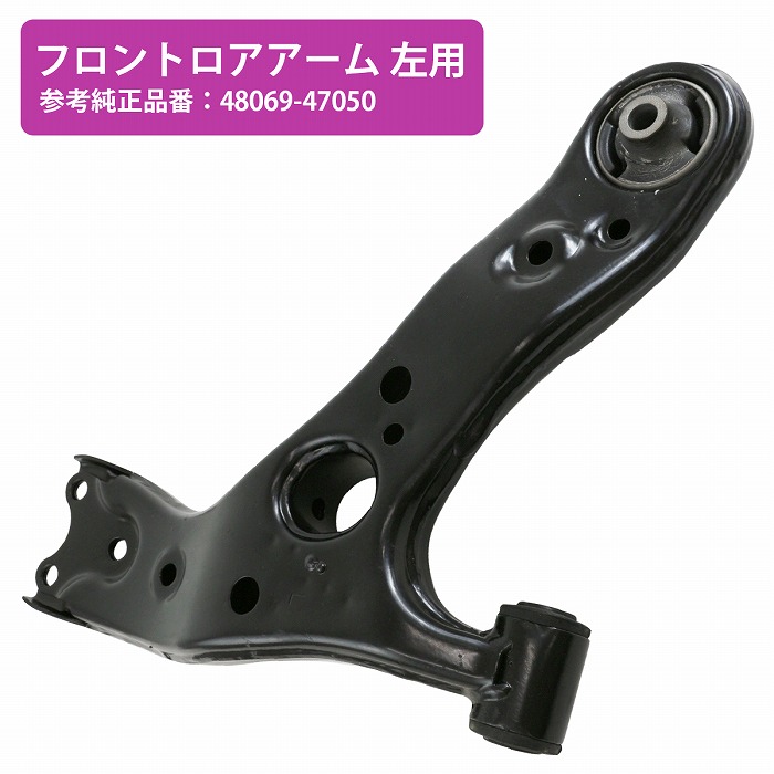 トヨタ プリウス 30 ZVW30 ZVW35 フロント ロアアーム 左側 L