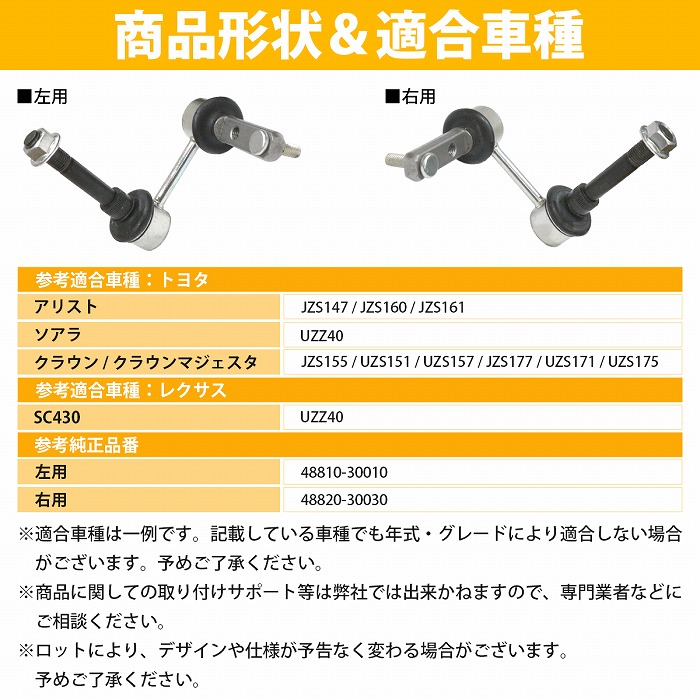 左右セット】スタビライザーリンク スタビリンク トヨタ クラウン 左右セット】スタビライザーリンク スタビリンク トヨタ クラウン