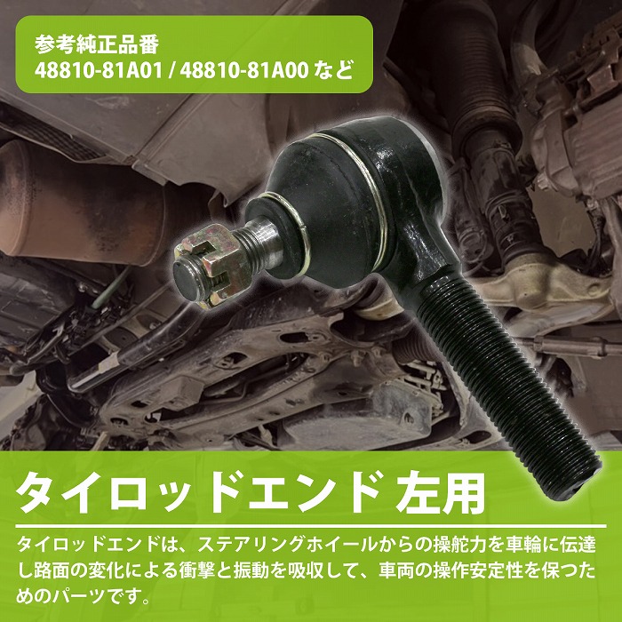 タイロッドエンド 左側 ジムニー JA12C JA12V JA12W JA22W JB23W