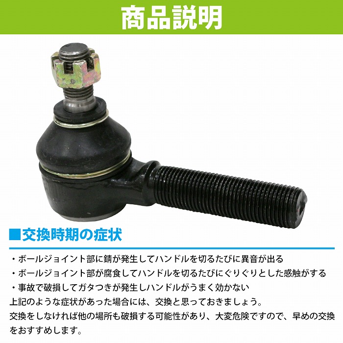 タイロッドエンド 左側 ジムニー JA12C JA12V JA12W JA22W JB23W