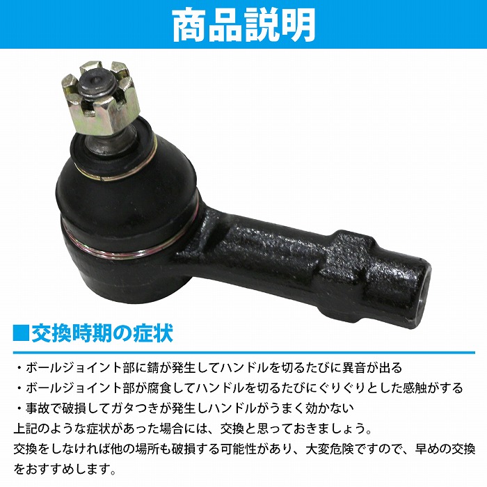 ミツビシ ekワゴン H81W/H82W タイロッドエンド 左右共通 MR535996