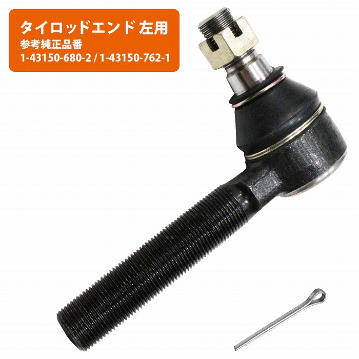 【未使用品】【純正品】いすゞジェミニPF60 タイロッド・タイロッドエンドセット 未使用品】【純正品】いすゞジェミニPF60 タイロッド