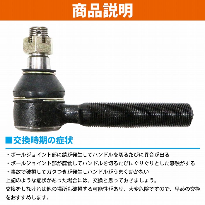 タイロッドエンド 右側 いすず いすゞ フォワード FRR ESR FDR