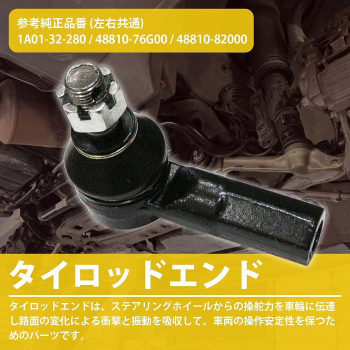 左右セット】 タイロッドエンド 1A01-32-280 48810-76G00 48810