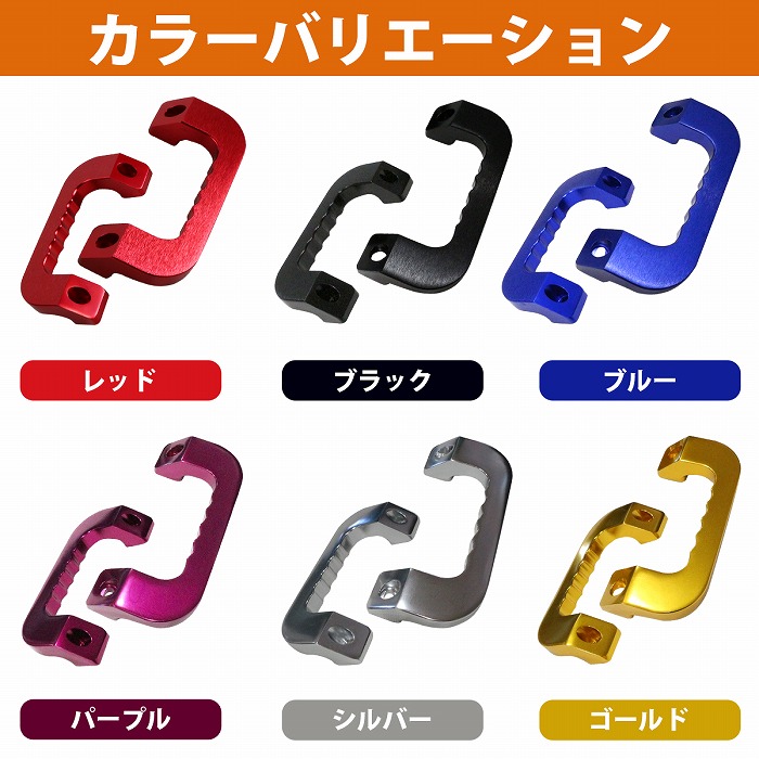 黒 青 紫 赤 銀 金] キャラバン NV350 E26型 アルミ製 アシスト
