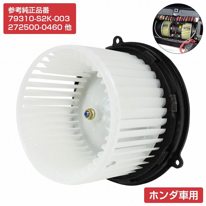 ザッツ JD1 JD2 ブロアモーター ヒーターモーター ヒーターファン 79310-S2K-003/272500-0460 ブロワーモーター :  10017307 : increase Yahoo!ショッピング店 - 通販 - Yahoo!ショッピング