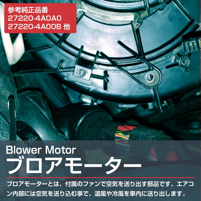 トヨタ（TOYOTA） モコ HG21S ブロアモーター ヒーターモーター