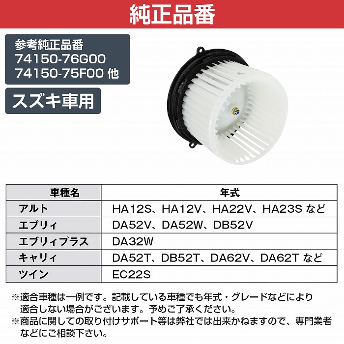 スズキ ラパン HE21S ブロアモーター ヒーターモーター ヒーターファン 