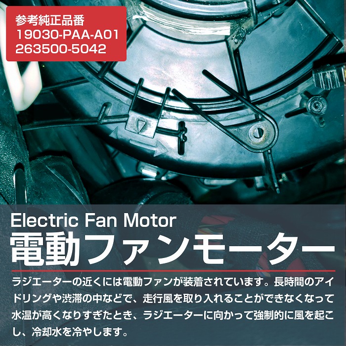ホンダ（HONDA） アコード CF3 CF4 CF5 電動ファンモーター : increase