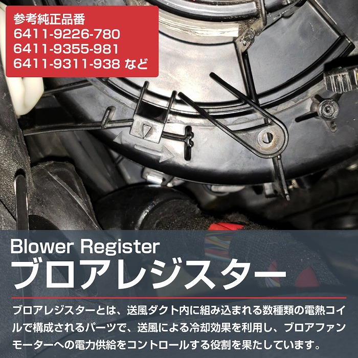 エアコン AC ブロアレジスター BMW 5シリーズ F07 F10 F11 6シリーズ