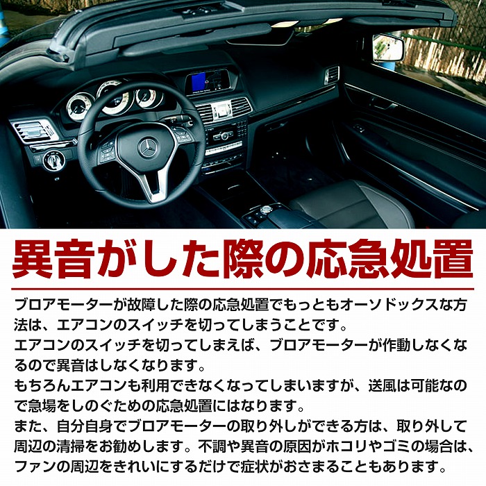 電動 ファン レジスター レギュレーター ベンツ W201 W124 W126 R107
