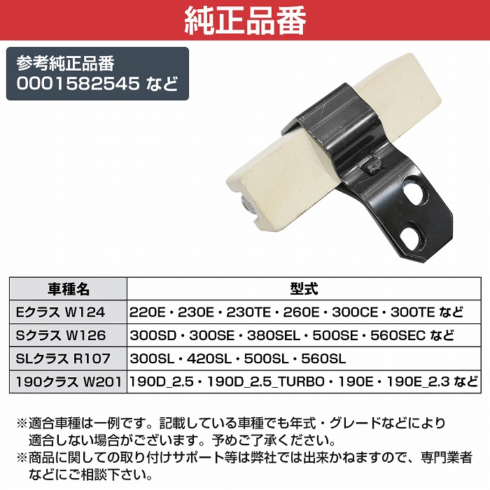 電動 ファン レジスター レギュレーター ベンツ W201 W124 W126 R107