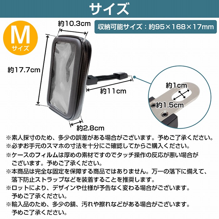 Mサイズ]☆振動に強い 95×168×17mm バイク用 防水/防塵 ミラー 固定
