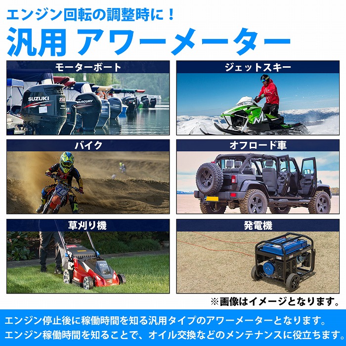 汎用 アワーメーター モトクロス 2スト 4スト 草刈機 発電機 KTM