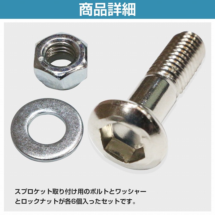 汎用 テーパー スプロケット ボルト ナット 6本セット M8×25mm KTM