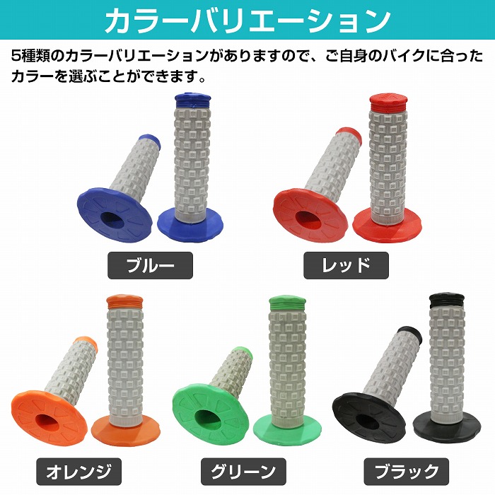 汎用 22.2mm ハンドル グリップ モトクロス エンデューロ オフ
