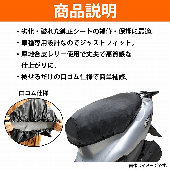 『ジョルノ AF24 ジョルノカブ A53 』被せるだけ 簡単！シートカバー サドル 黒 破れ 水漏れ 補修 修理 張替え 原付 シート :  10011850 : increase Yahoo!ショッピング店 - 通販 - Yahoo!ショッピング