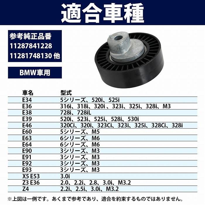 ベルトテンショナーガイドプーリー BMW E90 3シリーズ M3 テンショナープーリー 11287841228 1128-7841-228  11281748130 :10062641:increase Yahoo!ショッピング店 - 通販 - Yahoo!ショッピング