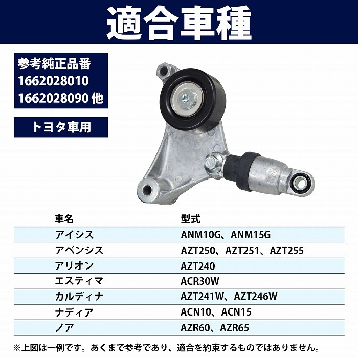 HINO グラプロ　純正テンショナー ASSY 16620-E0090 HINO グラプロ純正テンショナー ASSY 16620-E0090