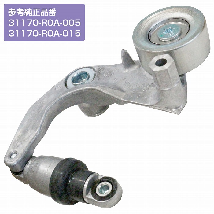 ベルトテンショナー ホンダ シビック CR-V ステップワゴン Vベルトタイ