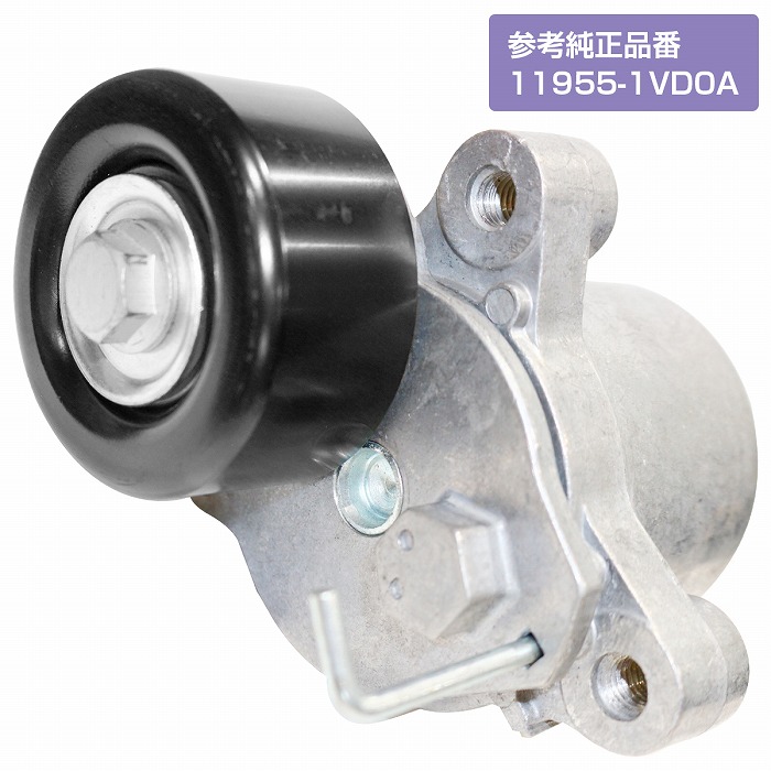 セレナ用 テンショナー 『Assy 一式』 のみ 11955-5TK0C DAA-GFC27 btn-046-s.jpg