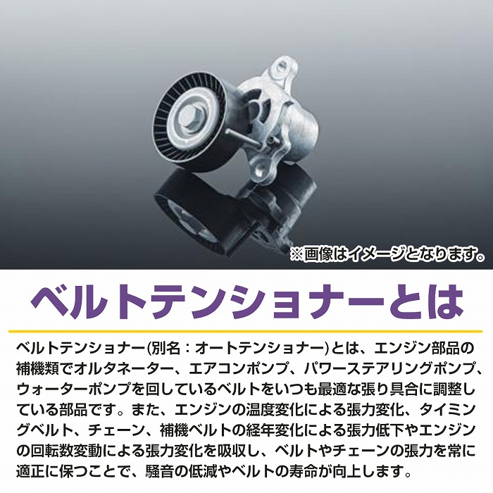 セレナ用 テンショナー 『Assy 一式』 のみ 11955-5TK0C DAA-GFC27 c27 セレナ用 テンショナー 『Assy 一式』 - メルカリ