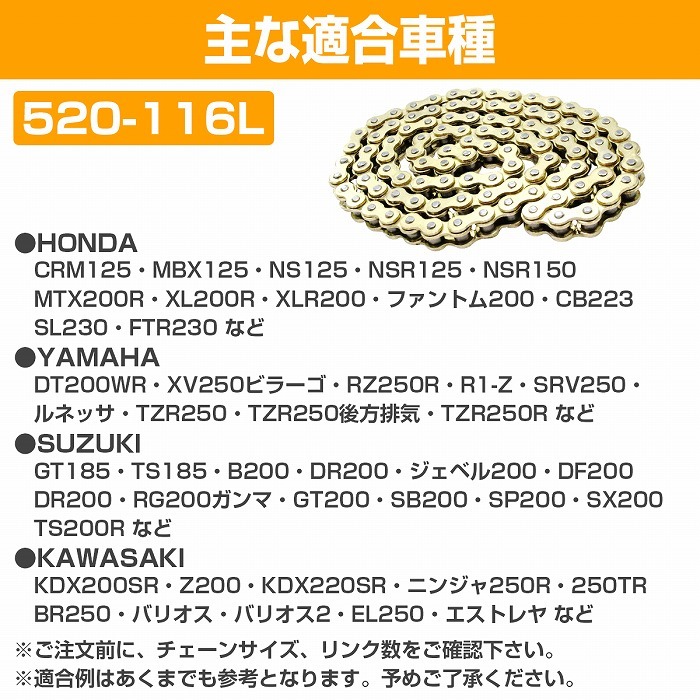 人気アイテムランキング(新品)  バイクチェーン ノンシールチェーン 520-116L ゴールドチェーン 版画