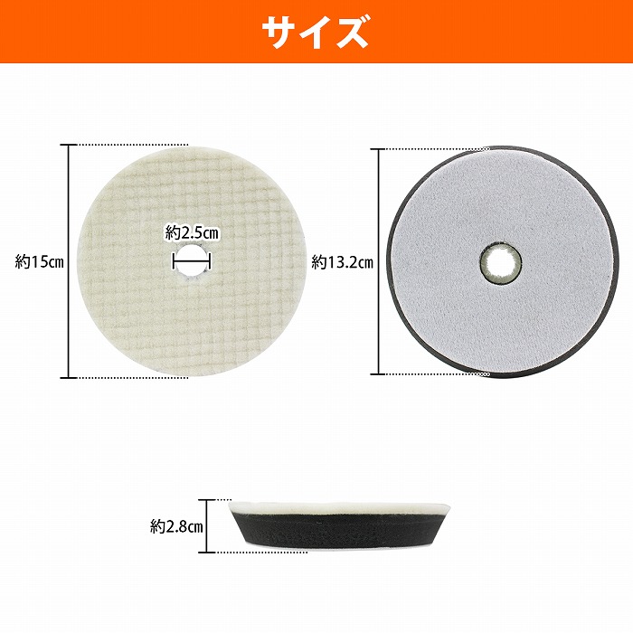 中目/Φ150】ウールバフ 外径 150mm ポリッシャー 研磨 バフ 掛け 洗車