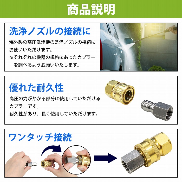 高圧洗浄機用 3/8 海外規格カプラー オス メス セット アタッチメント アダプター 汎用 洗車 水 高圧ホース 延長 接続 ホース :  10106911 : increase Yahoo!ショッピング店 - 通販 - Yahoo!ショッピング