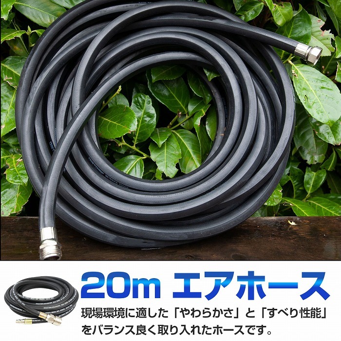 エアホース 業務用 20m 修理工場向け 内径8mm 外径14mm 高圧 高圧ホース プロタイヤショップ コンプレッサー 整備士  :10018828:increase Yahoo!ショッピング店 - 通販 - Yahoo!ショッピング