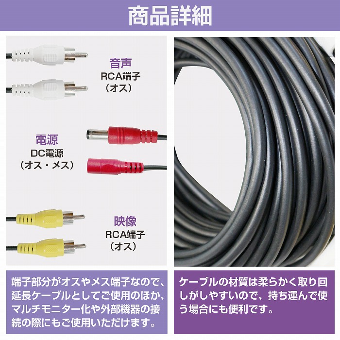20m RCA延長ケーブル 2系統 RCAピンケーブル オス-オス＆電源付き 映像
